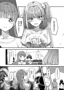Page 203 of COMIC ExE 56 - preview thumbnail