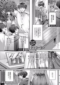 Page 206 of COMIC ExE 56 - preview thumbnail