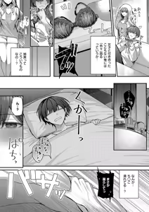 Page 209 of COMIC ExE 56 - preview thumbnail