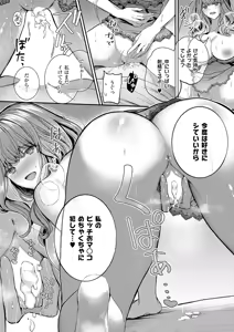 Page 231 of COMIC ExE 56 - preview thumbnail