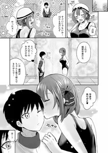 Page 242 of COMIC ExE 56 - preview thumbnail
