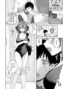 Page 243 of COMIC ExE 56 - preview thumbnail