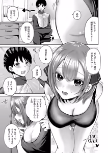 Page 244 of COMIC ExE 56 - preview thumbnail