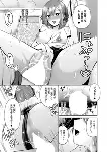 Page 248 of COMIC ExE 56 - preview thumbnail