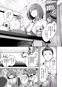 Page 266 of COMIC ExE 56 - preview thumbnail
