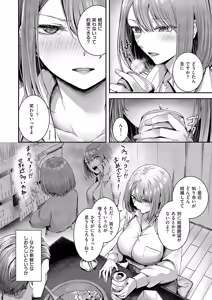 Page 267 of COMIC ExE 56 - preview thumbnail