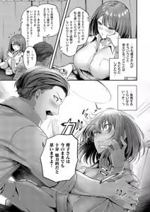 Page 268 of COMIC ExE 56 - preview thumbnail
