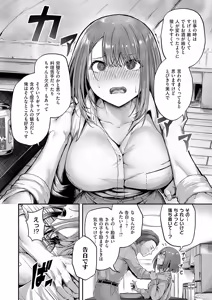 Page 269 of COMIC ExE 56 - preview thumbnail