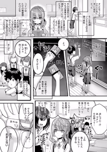 Page 28 of COMIC ExE 56 - preview thumbnail