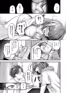 Page 292 of COMIC ExE 56 - preview thumbnail