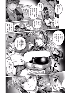 Page 297 of COMIC ExE 56 - preview thumbnail