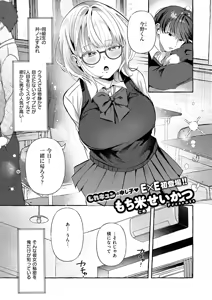 Page 328 of COMIC ExE 56 - preview thumbnail