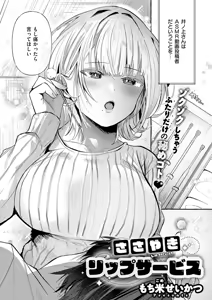 Page 329 of COMIC ExE 56 - preview thumbnail