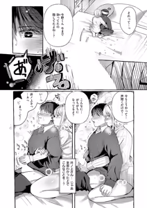 Page 336 of COMIC ExE 56 - preview thumbnail