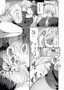 Page 344 of COMIC ExE 56 - preview thumbnail