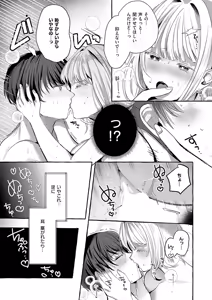 Page 349 of COMIC ExE 56 - preview thumbnail