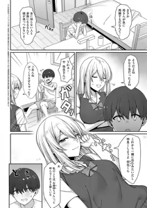 Page 357 of COMIC ExE 56 - preview thumbnail