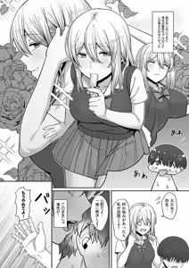 Page 359 of COMIC ExE 56 - preview thumbnail