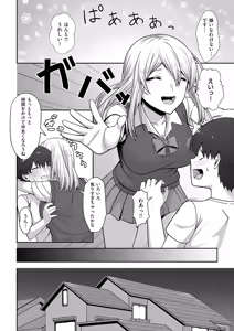 Page 361 of COMIC ExE 56 - preview thumbnail