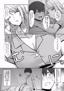 Page 363 of COMIC ExE 56 - preview thumbnail