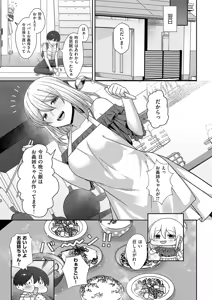 Page 370 of COMIC ExE 56 - preview thumbnail