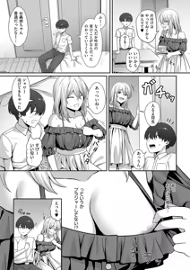 Page 371 of COMIC ExE 56 - preview thumbnail