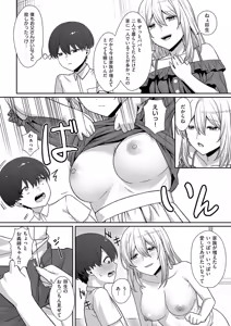 Page 372 of COMIC ExE 56 - preview thumbnail