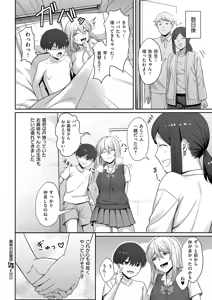 Page 383 of COMIC ExE 56 - preview thumbnail