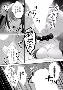 Page 401 of COMIC ExE 56 - preview thumbnail