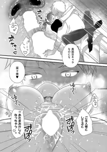 Page 406 of COMIC ExE 56 - preview thumbnail