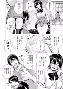 Page 419 of COMIC ExE 56 - preview thumbnail