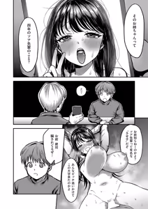 Page 439 of COMIC ExE 56 - preview thumbnail