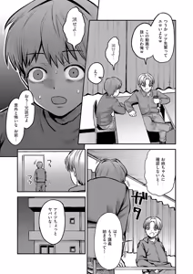 Page 440 of COMIC ExE 56 - preview thumbnail