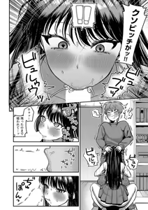 Page 447 of COMIC ExE 56 - preview thumbnail