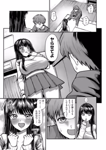 Page 448 of COMIC ExE 56 - preview thumbnail