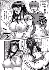 Page 451 of COMIC ExE 56 - preview thumbnail