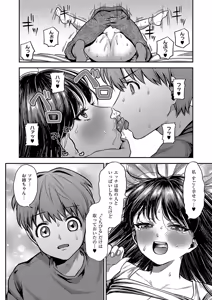 Page 455 of COMIC ExE 56 - preview thumbnail