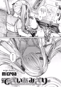 Page 468 of COMIC ExE 56 - preview thumbnail