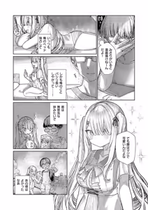 Page 471 of COMIC ExE 56 - preview thumbnail