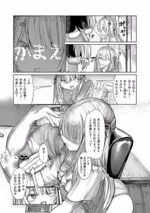 Page 473 of COMIC ExE 56 - preview thumbnail