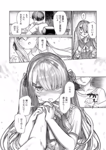 Page 475 of COMIC ExE 56 - preview thumbnail