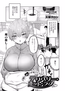 Page 494 of COMIC ExE 56 - preview thumbnail