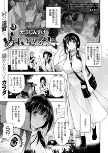 Page 52 of COMIC ExE 56 - preview thumbnail