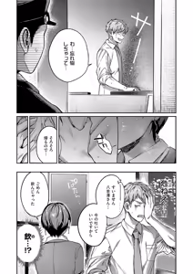 Page 527 of COMIC ExE 56 - preview thumbnail