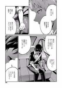 Page 532 of COMIC ExE 56 - preview thumbnail