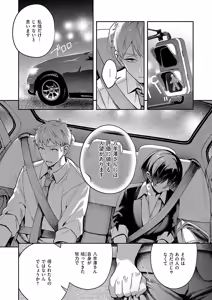 Page 533 of COMIC ExE 56 - preview thumbnail