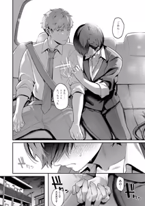 Page 535 of COMIC ExE 56 - preview thumbnail