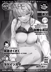Page 576 of COMIC ExE 56 - preview thumbnail