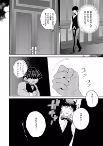 Page 585 of COMIC ExE 56 - preview thumbnail