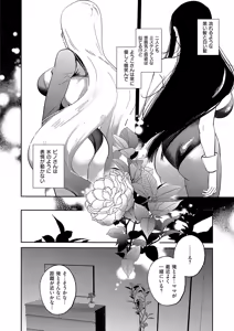 Page 593 of COMIC ExE 56 - preview thumbnail